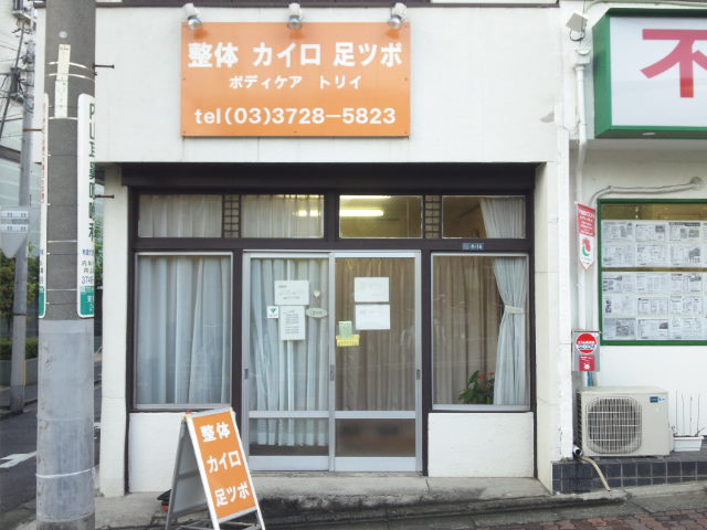 店舗画像